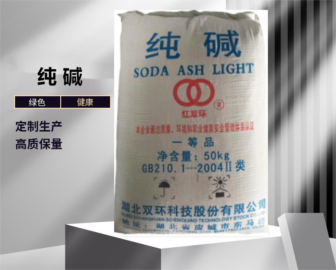 純堿，焦亞硫酸鈉